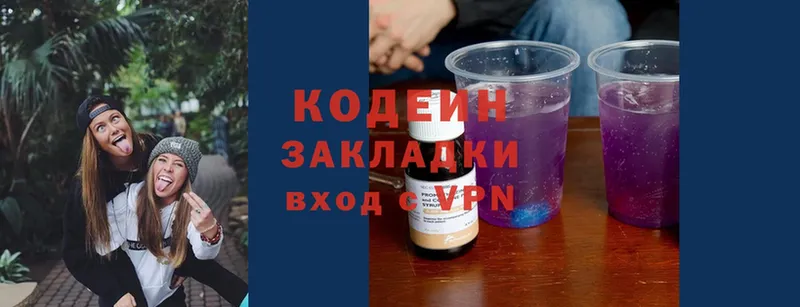 Codein напиток Lean (лин)  наркотики  Карабулак 