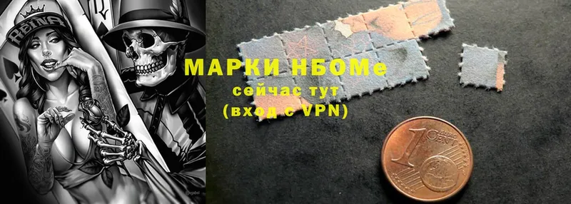 Марки NBOMe 1,5мг  Карабулак 